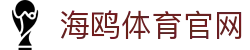 海鸥体育官网 - 平台注册登录